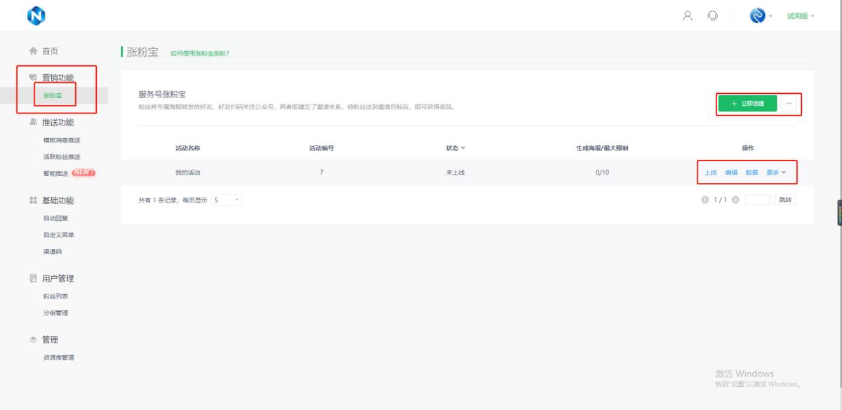 公众号运营新手教程不用编辑器,公众号运营教程零基础视频课
