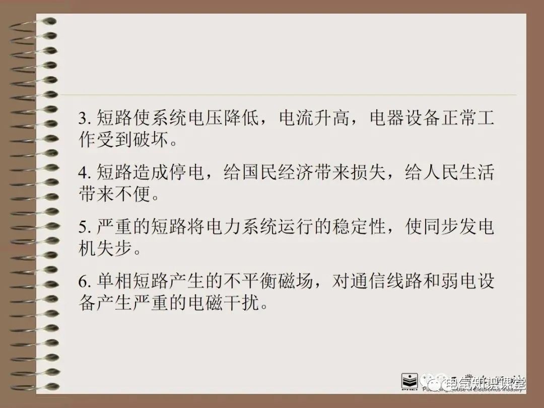 不同类型的短路电流计算结果分析,各种类型短路电流的大小关系