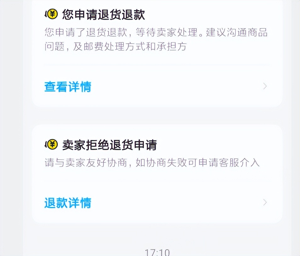 闲鱼卖家同意退货了运费谁出,闲鱼退货卖家恶意拒收怎么办
