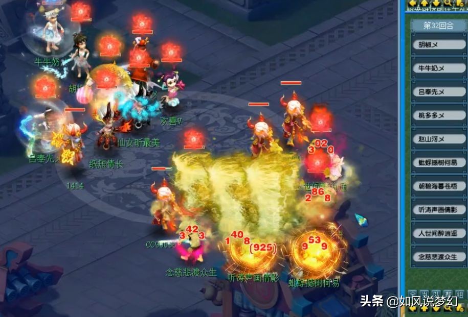 梦幻西游珍宝阁大唐展示,梦幻西游最新服战珍宝阁四强