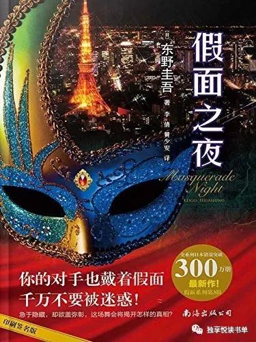 悬疑推理小说讲解推荐,悬疑推理小说十大经典排行榜