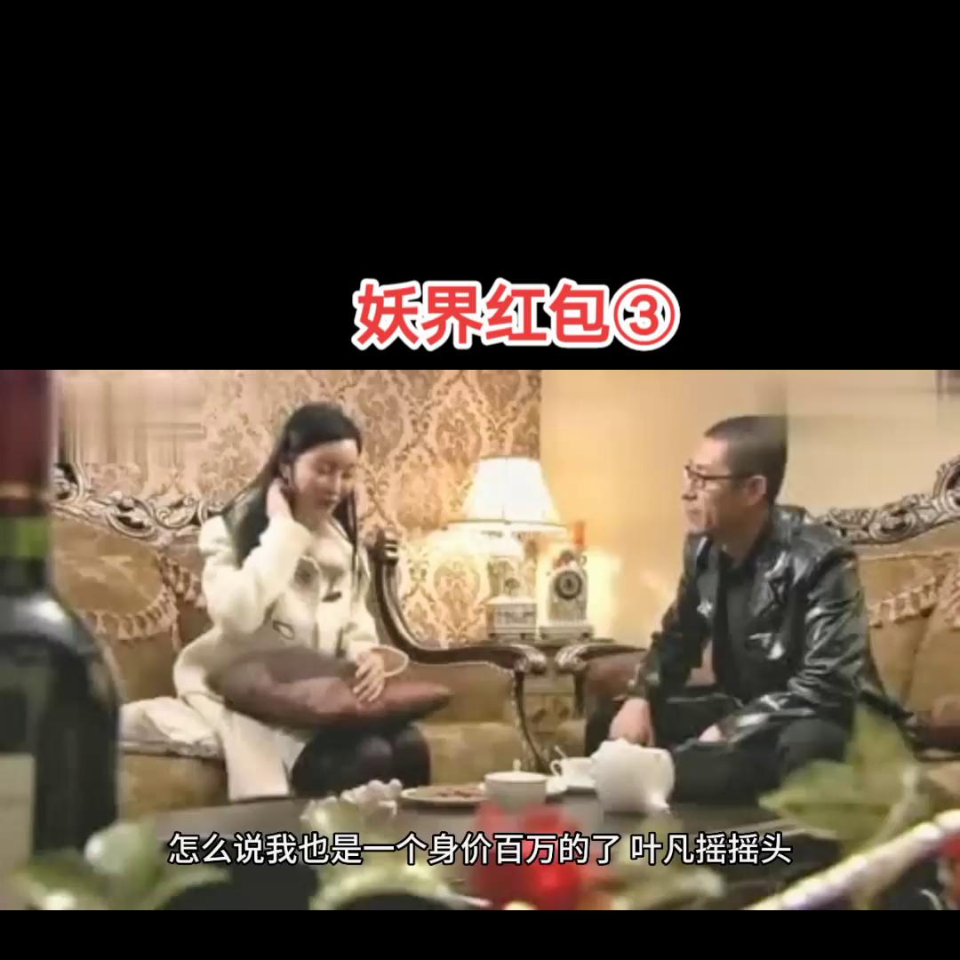 #我的微信连妖界@DOU+上热门