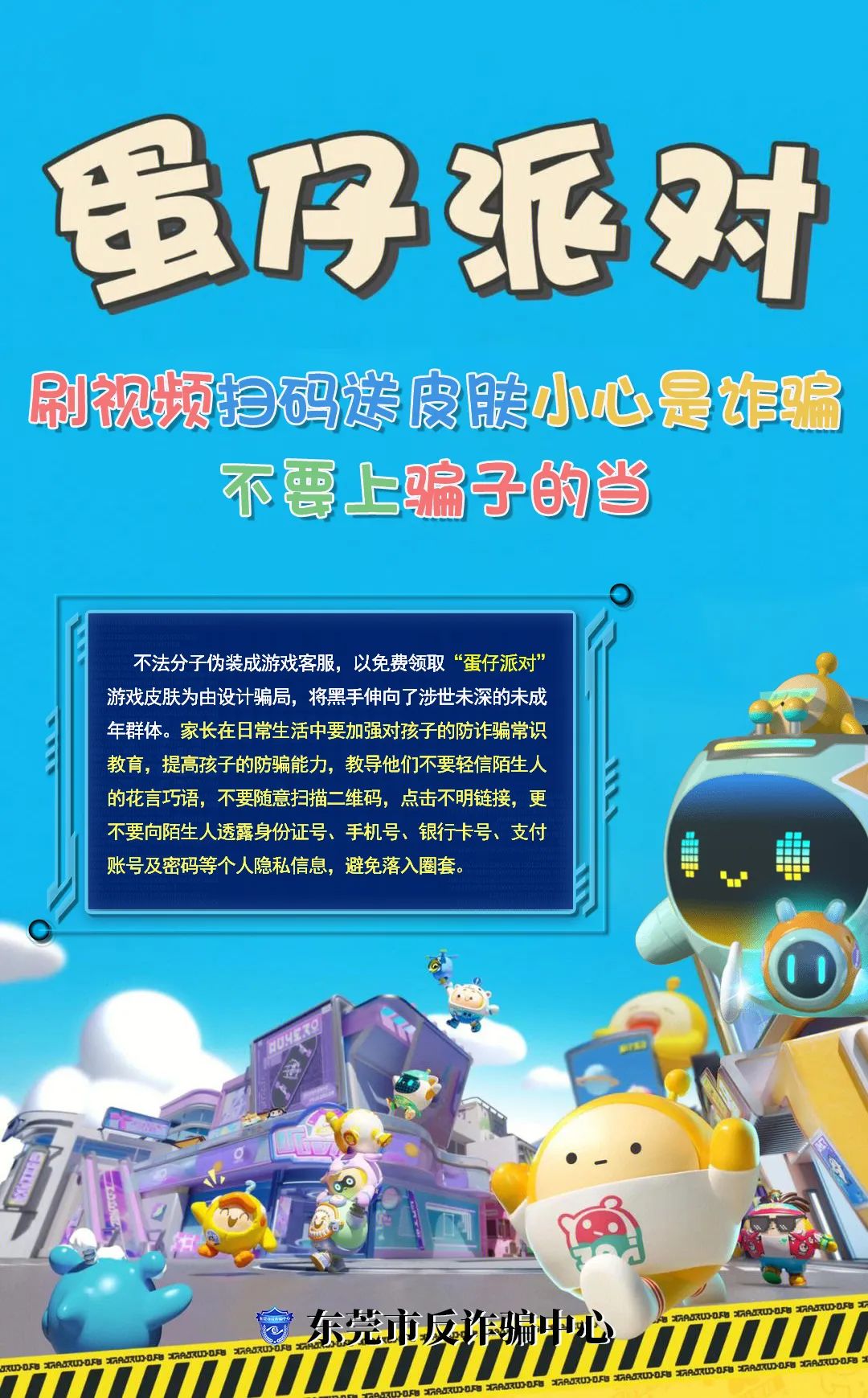 孩子拿家长手机玩游戏被骗巨款,12岁小孩玩游戏被骗27万后续