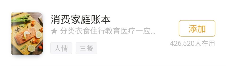 一个月伙食费201元是有多划算,一家人一个月伙食费多少合适