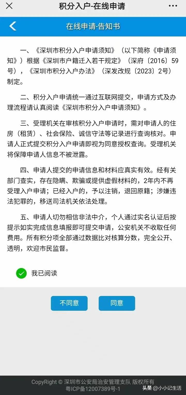 积分入深户社保必须要连续缴纳吗,怎么靠社保积分入深户