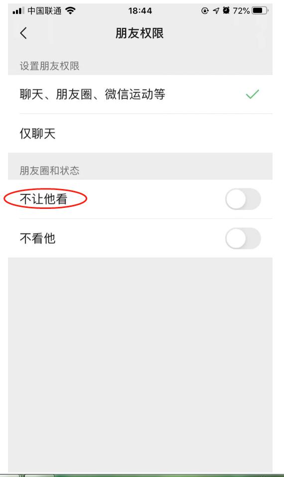 微信怎么屏蔽好友朋友圈又不拉黑,怎么屏蔽微信好友的朋友圈信息