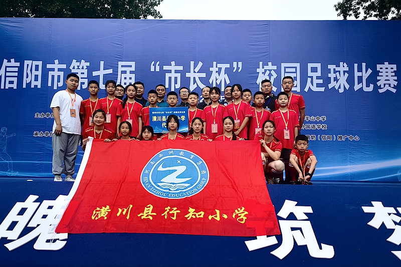 潢川县首届县长杯校园足球比赛,汉川市第7届青少年足球比赛