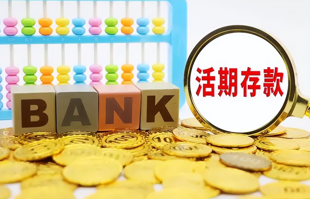 50万存工商银行活期一月利息多少,工商银行2022大额50万元一年利息