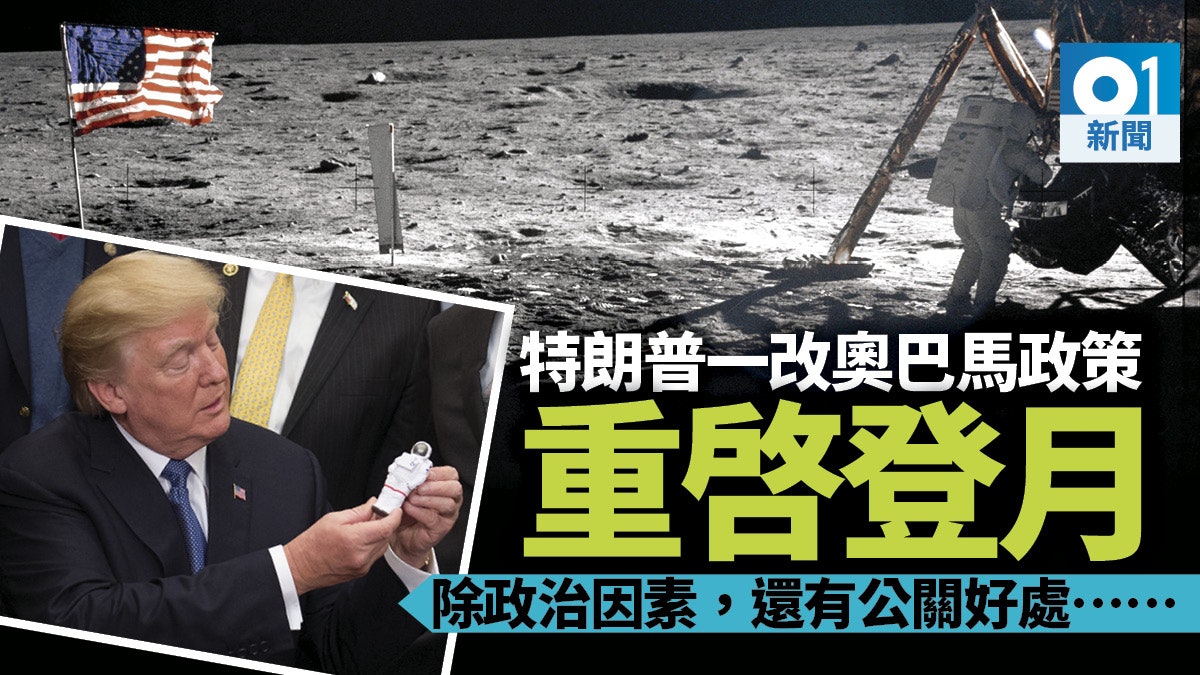 美国登月计划阿尔忒弥斯,美国阿尔忒弥斯什么时候登月