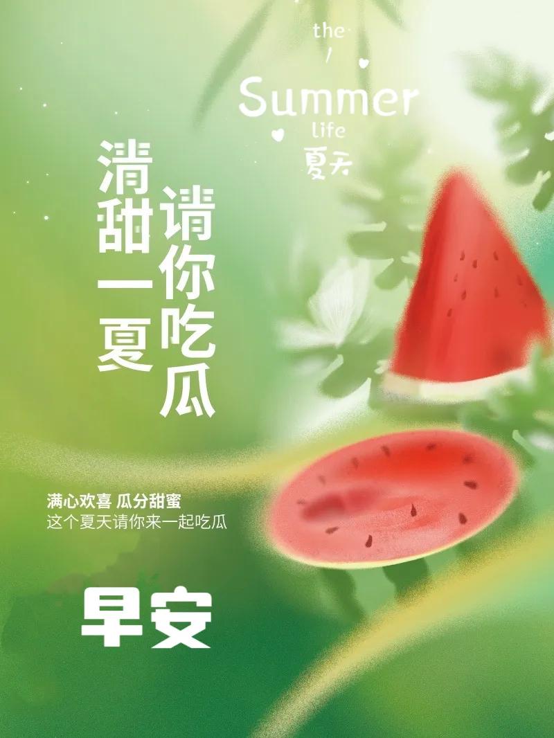 漂亮的周五早安温馨问候祝福图片,2023.09.13早安图片