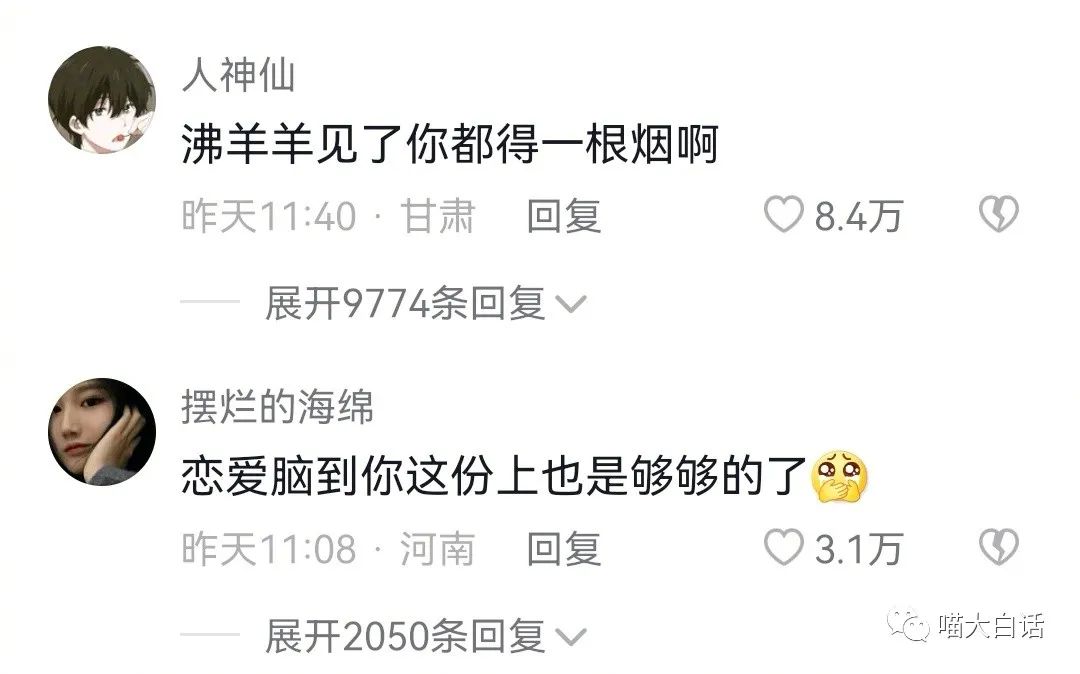 当富豪看到自己的国家队输球后...哈哈原来有钱人也会不高兴！