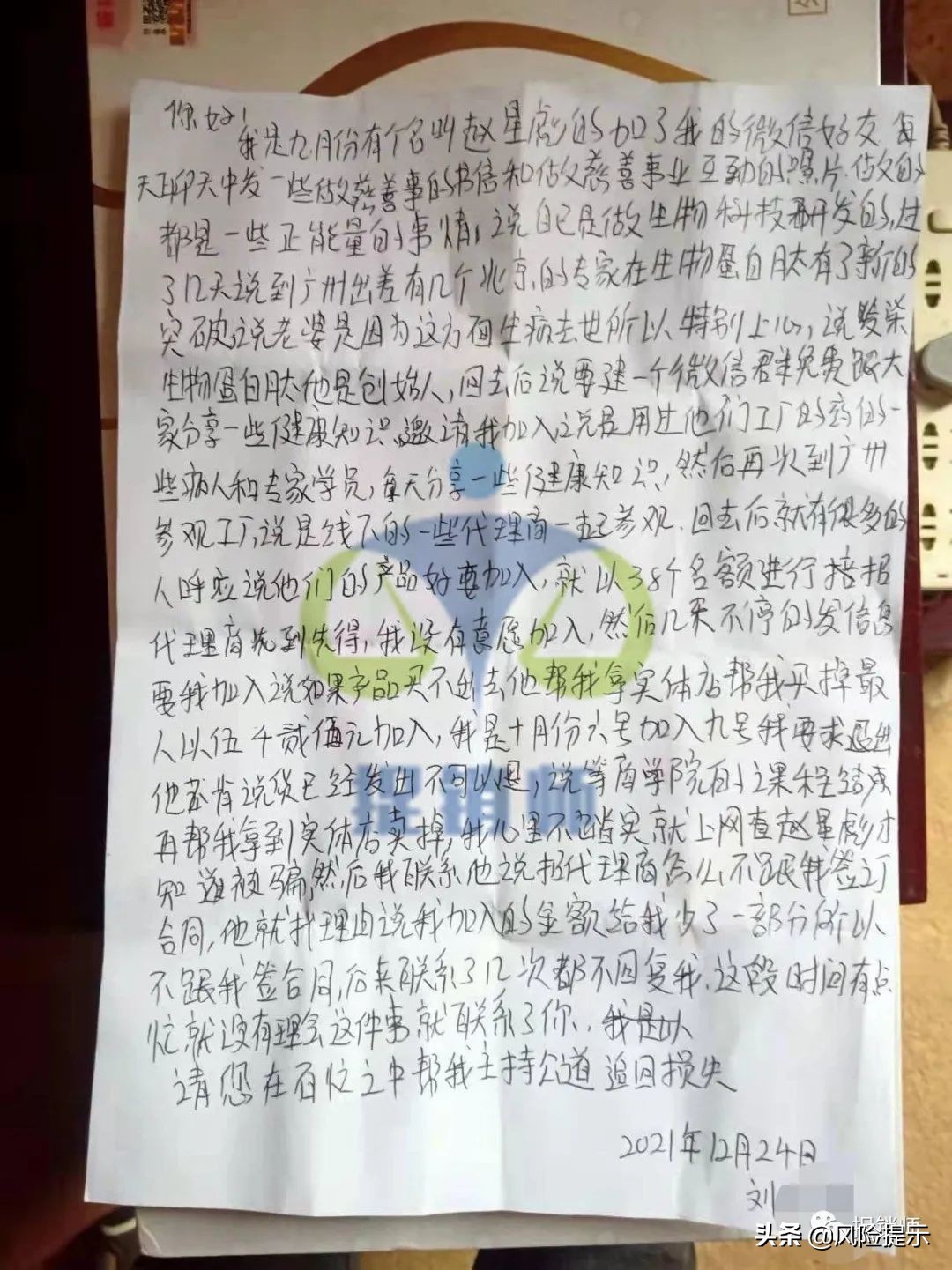 蛋白肽私护抑菌凝胶遭质疑,筱柒生物多级分销运作模式风险几何?