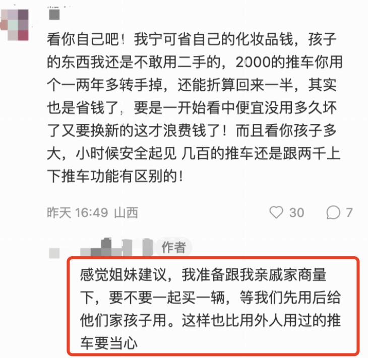 单亲妈妈月薪6000，花2000买童车，被消费主义*脑洗**了么？