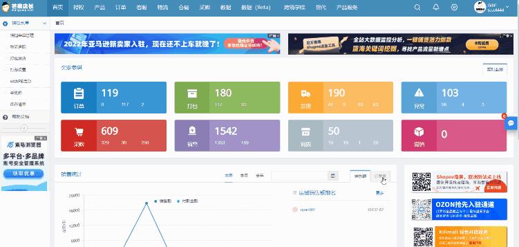 亚马逊fba海运物流费用,亚马逊fba尾程费用