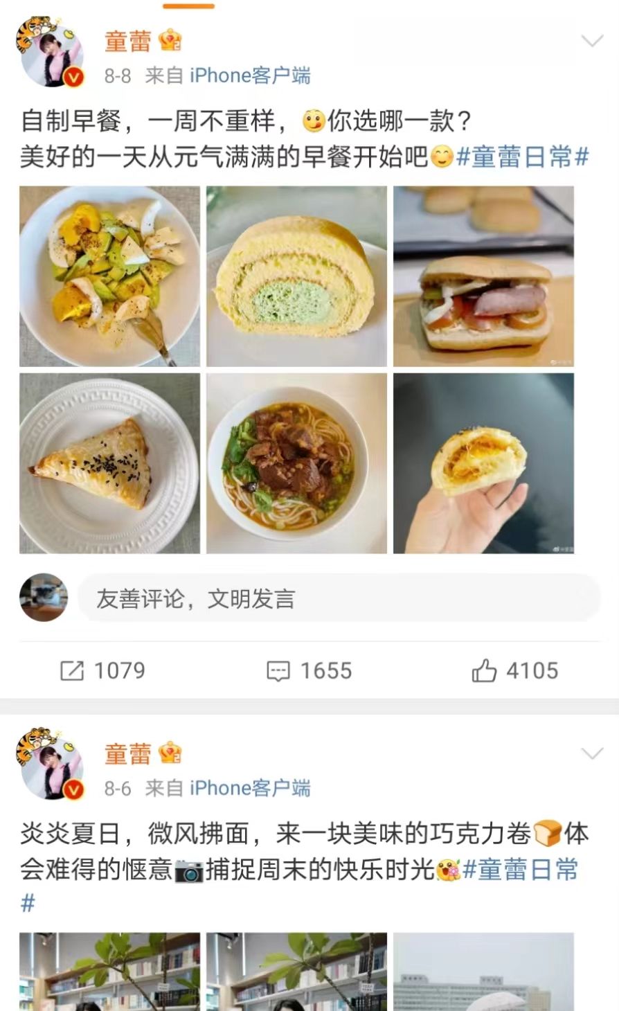 童蕾嫁给了富豪,童蕾离婚后再婚了吗