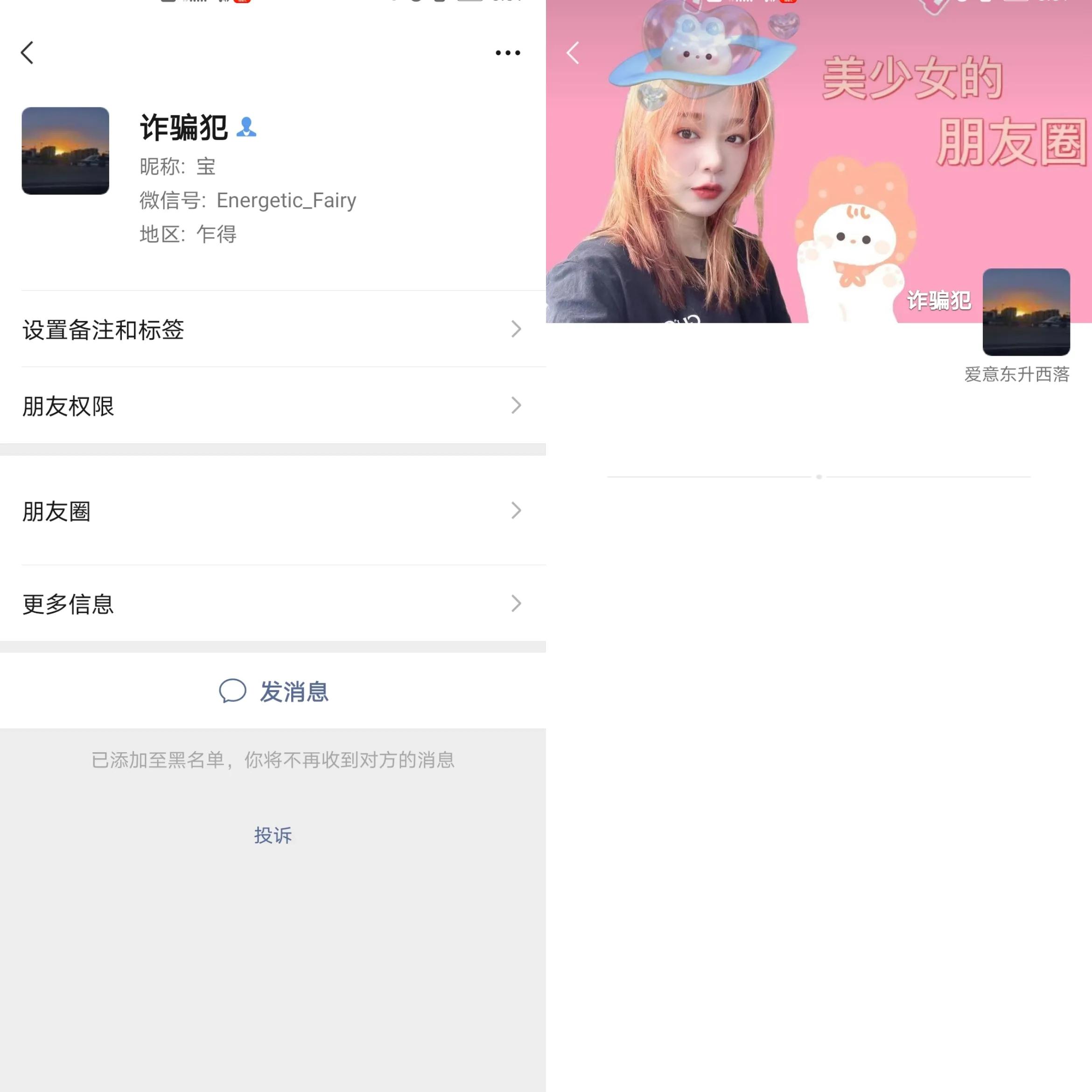益多汇网上刷单诈骗流程（愿更多的人不再被骗）