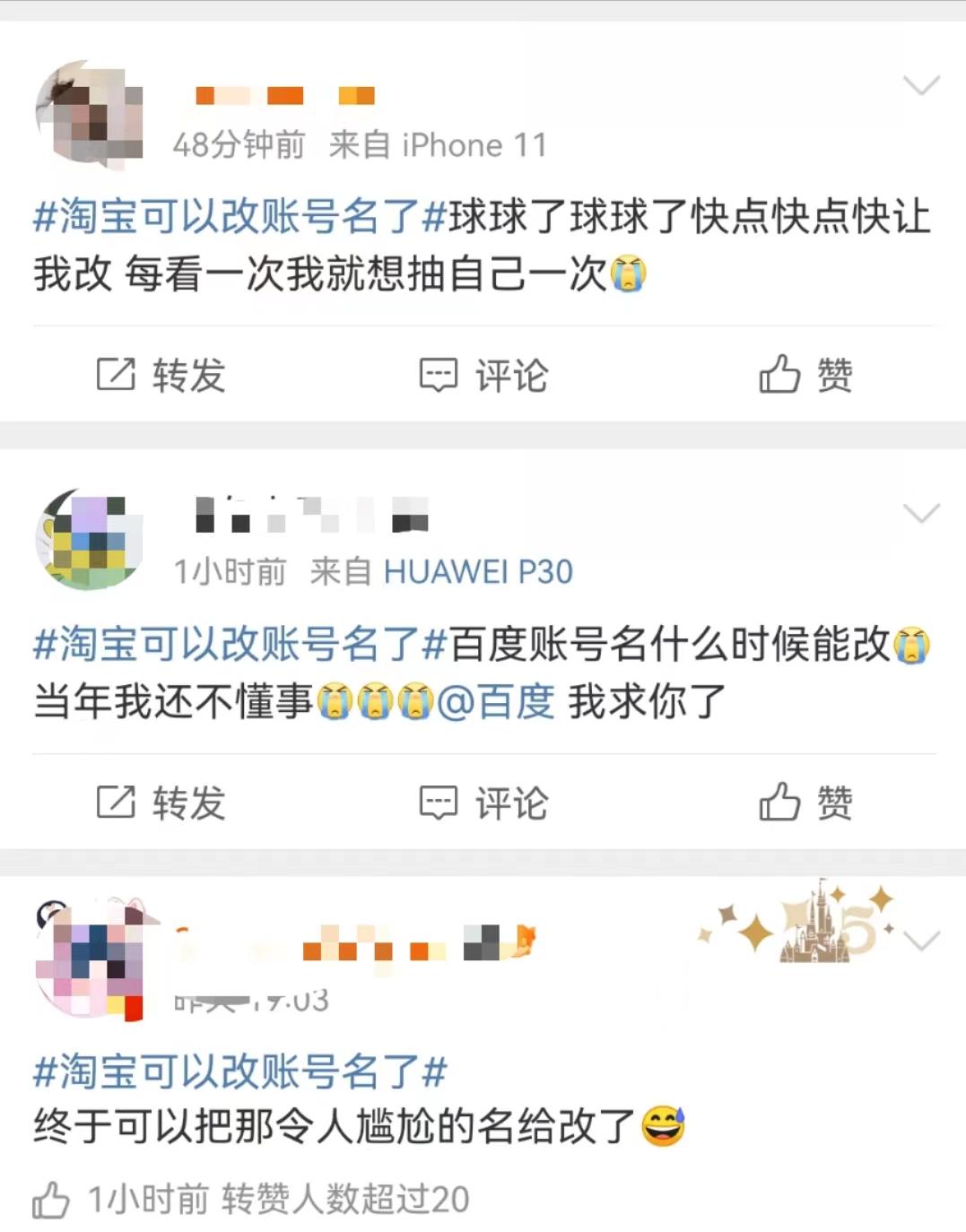 淘宝商家的淘宝账号名可以更改吗,淘宝账号名可以修改吗怎么改