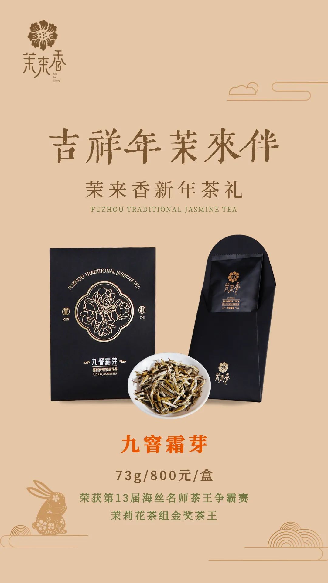 新年白茶茶礼,新年茶礼买一送一