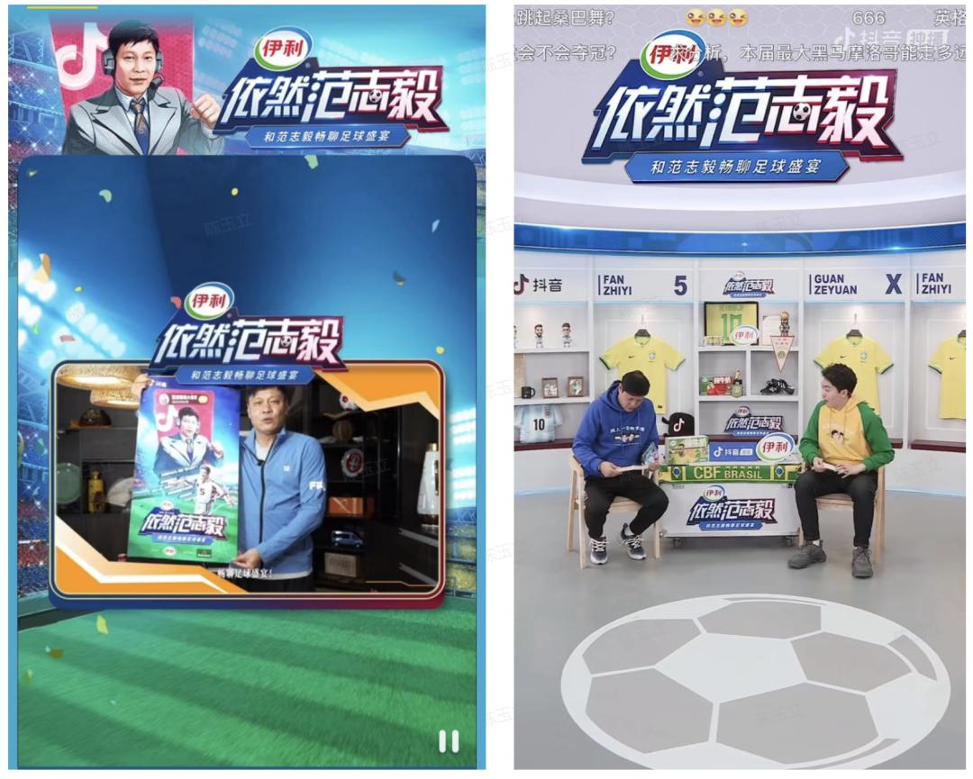 轻快的世界杯在抖音打响