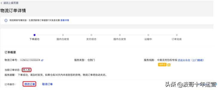 阿里国际站外贸运营基础知识,阿里国际站怎么提高发货率