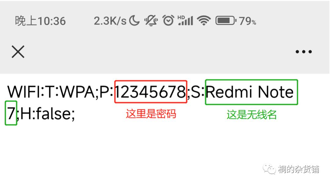 安卓查看wifi密码的方法,安卓系统查看无线网密码