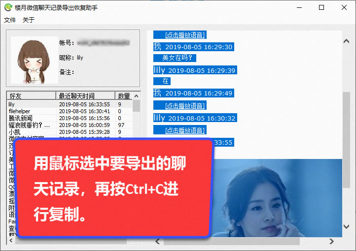 微信聊天记录怎么导出到电脑保存,小米手机微信文件如何传到电脑上