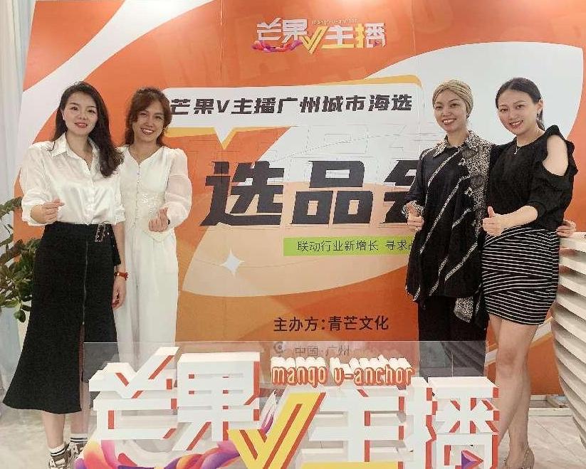 2022广州城市海选产品选品会成功举办/圆满落幕