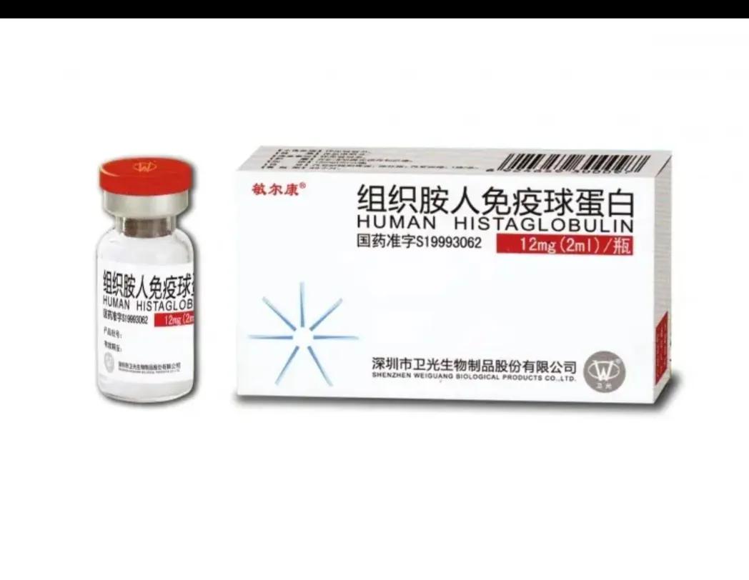 最近免疫球蛋白跌价了吗,高价免疫球蛋白多少钱一针