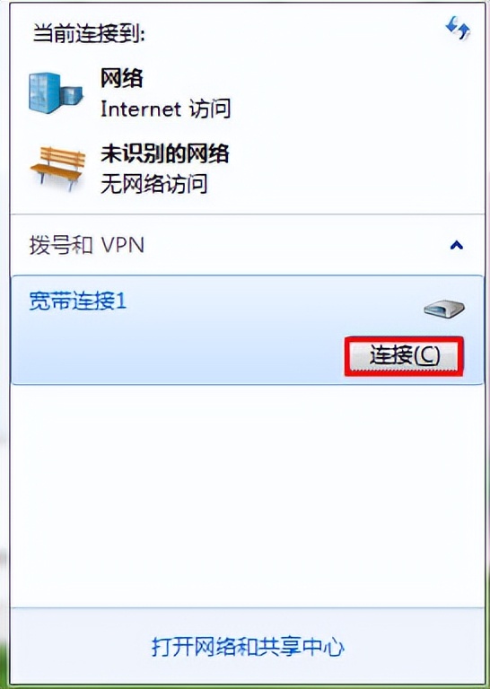 win7电脑如何连接宽带上网,WIN7系统怎么建立宽带连接