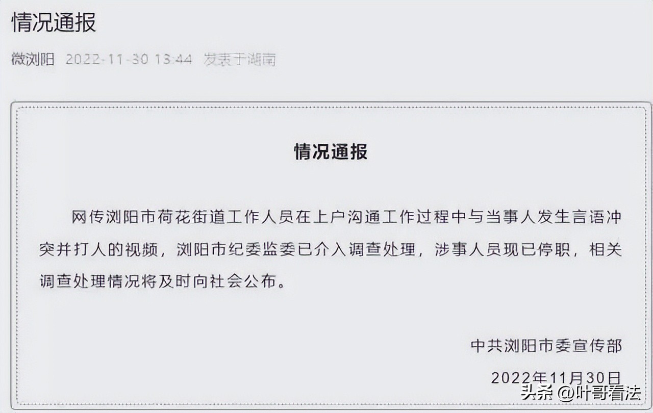 社区的工作人员打人怎么处理,社区工作人员被居民打违法吗