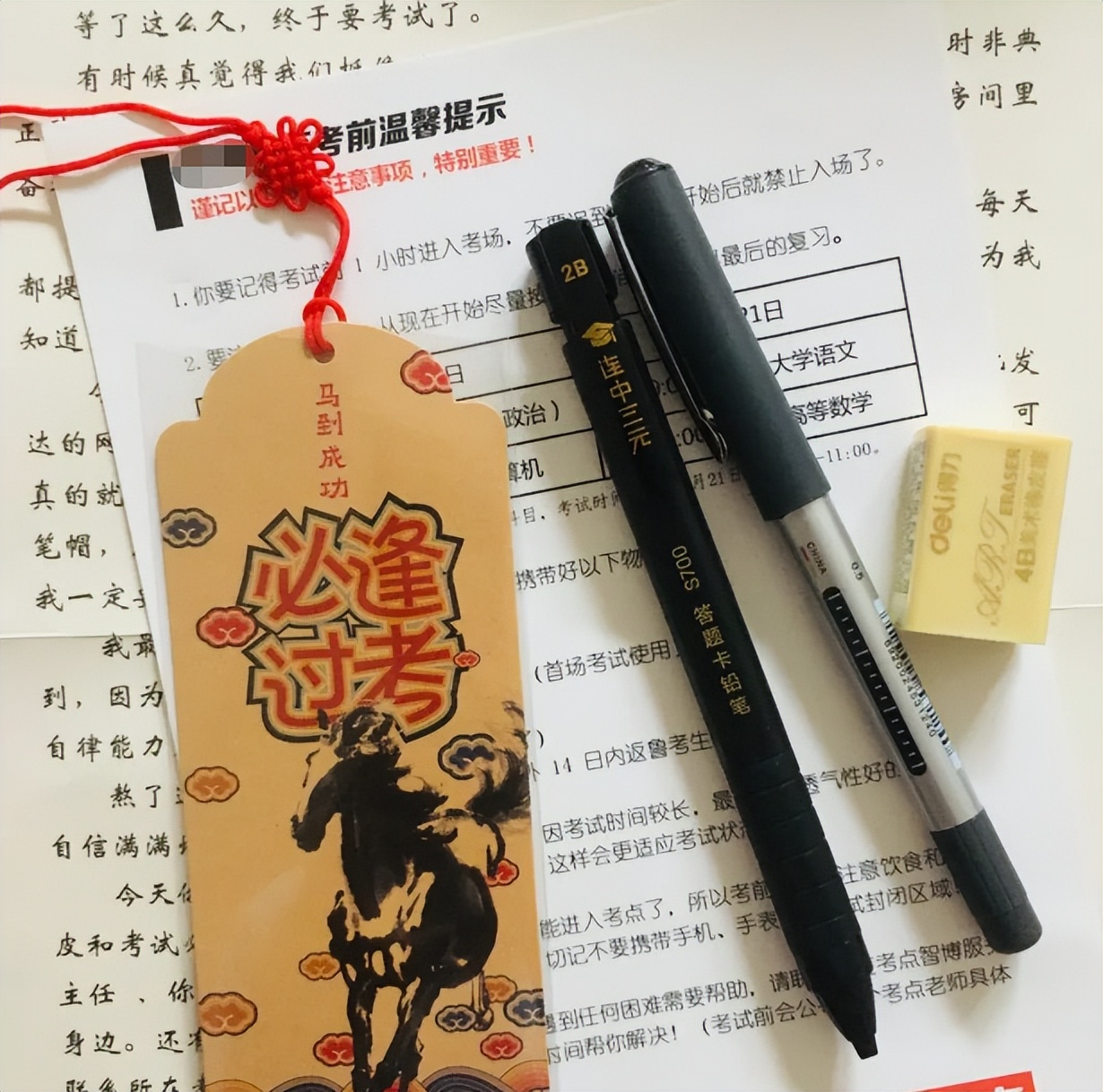 中学老师带学生家长给文具开光,老师带家长找大师给学生文具开光