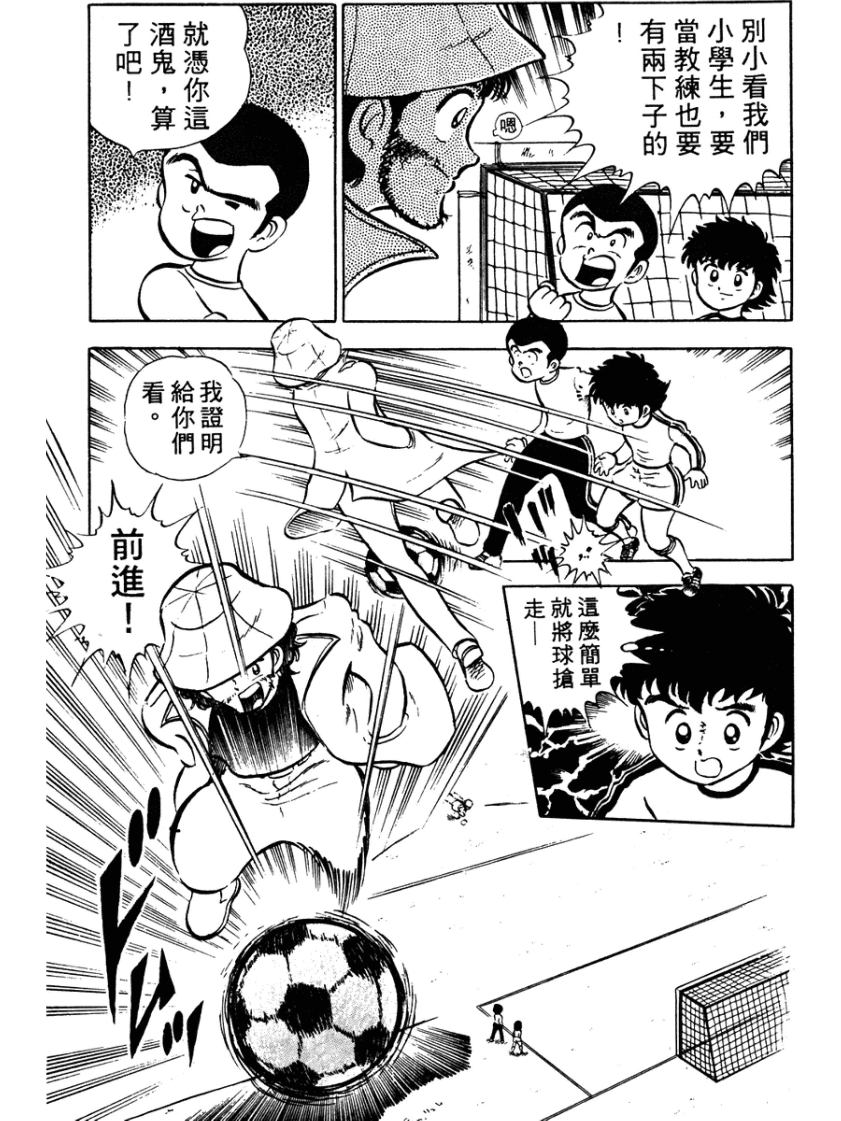 足球小将大空翼第一部合集,足球小将大空翼少年时期决赛