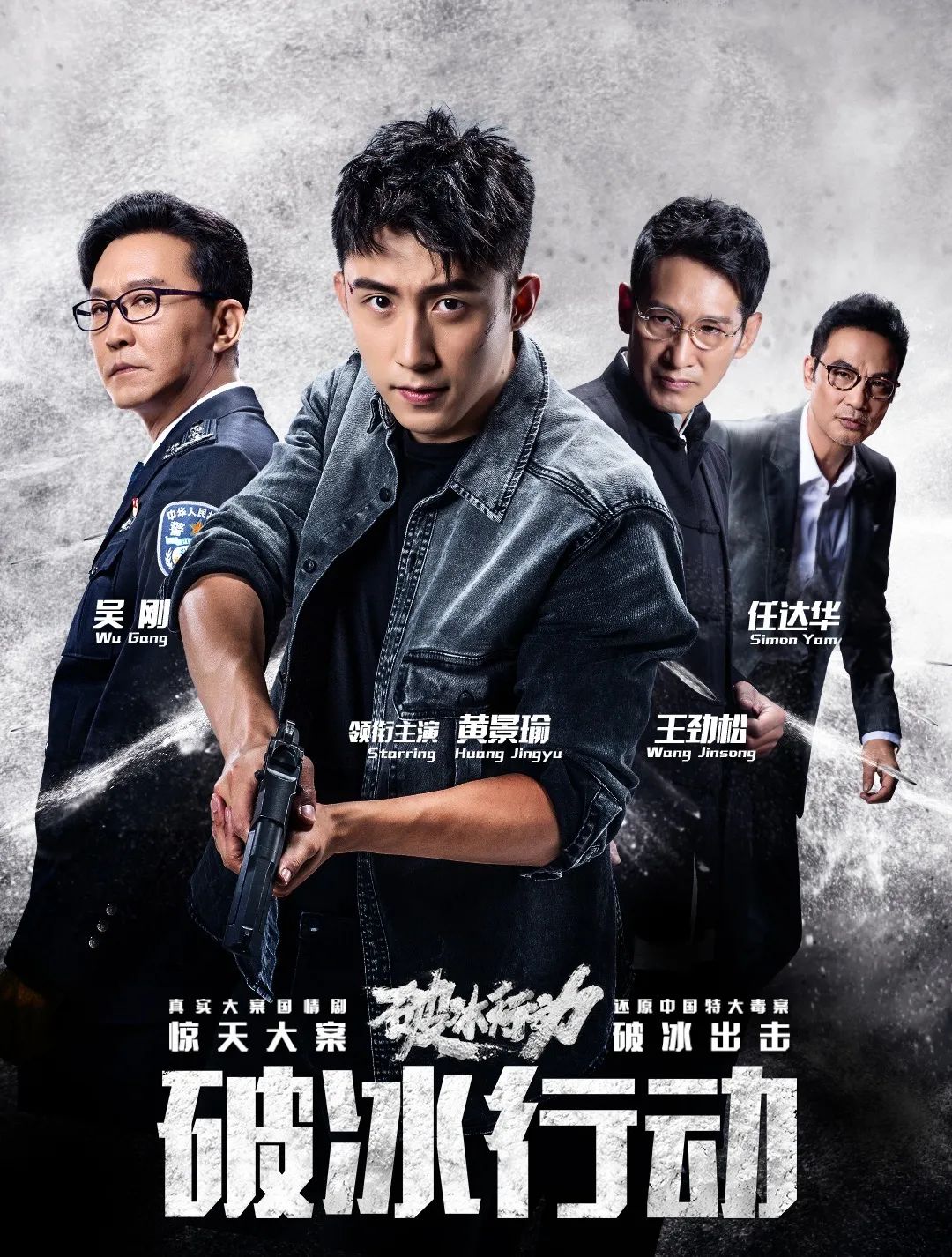 明星支援吉林抗疫,东方卫视抗疫特别节目的明星