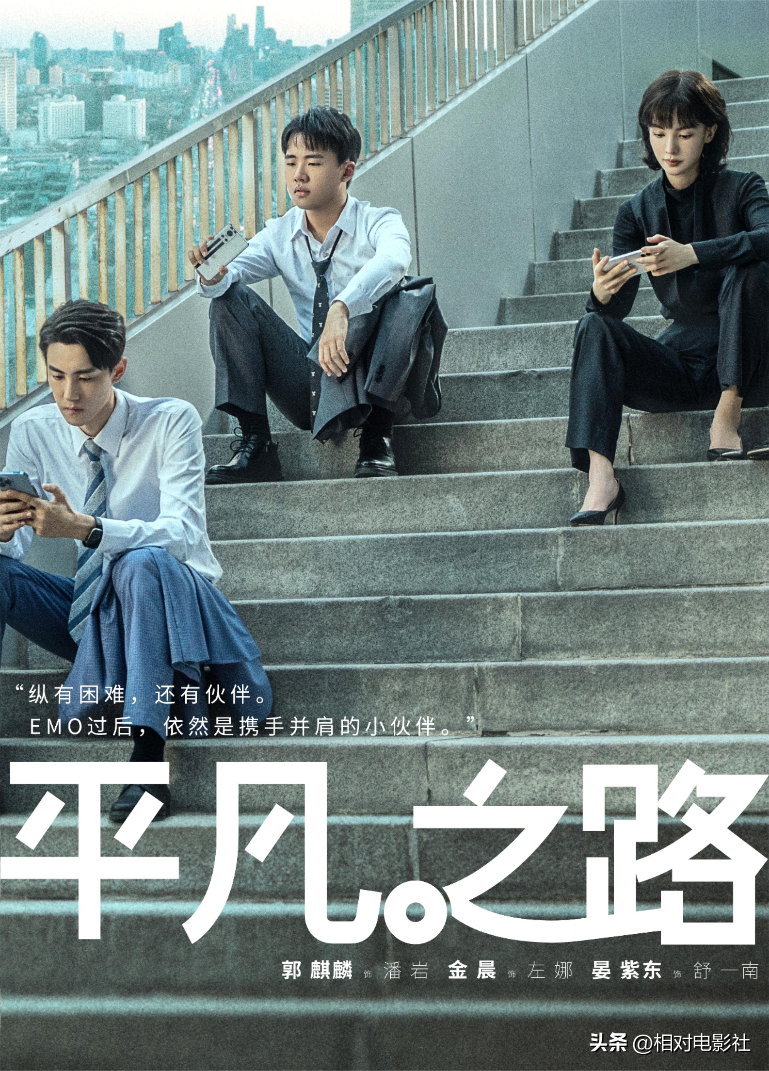 电视剧平凡之路今日在哪个台播出,电视剧平凡之路三十六集