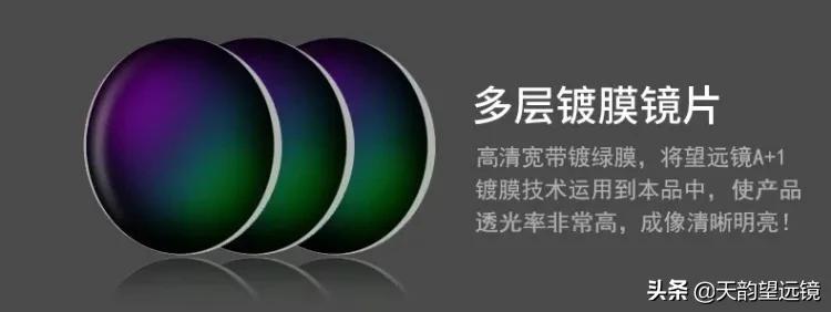 ed望远镜和充氮望远镜的清晰度,怎样正确使用望远镜