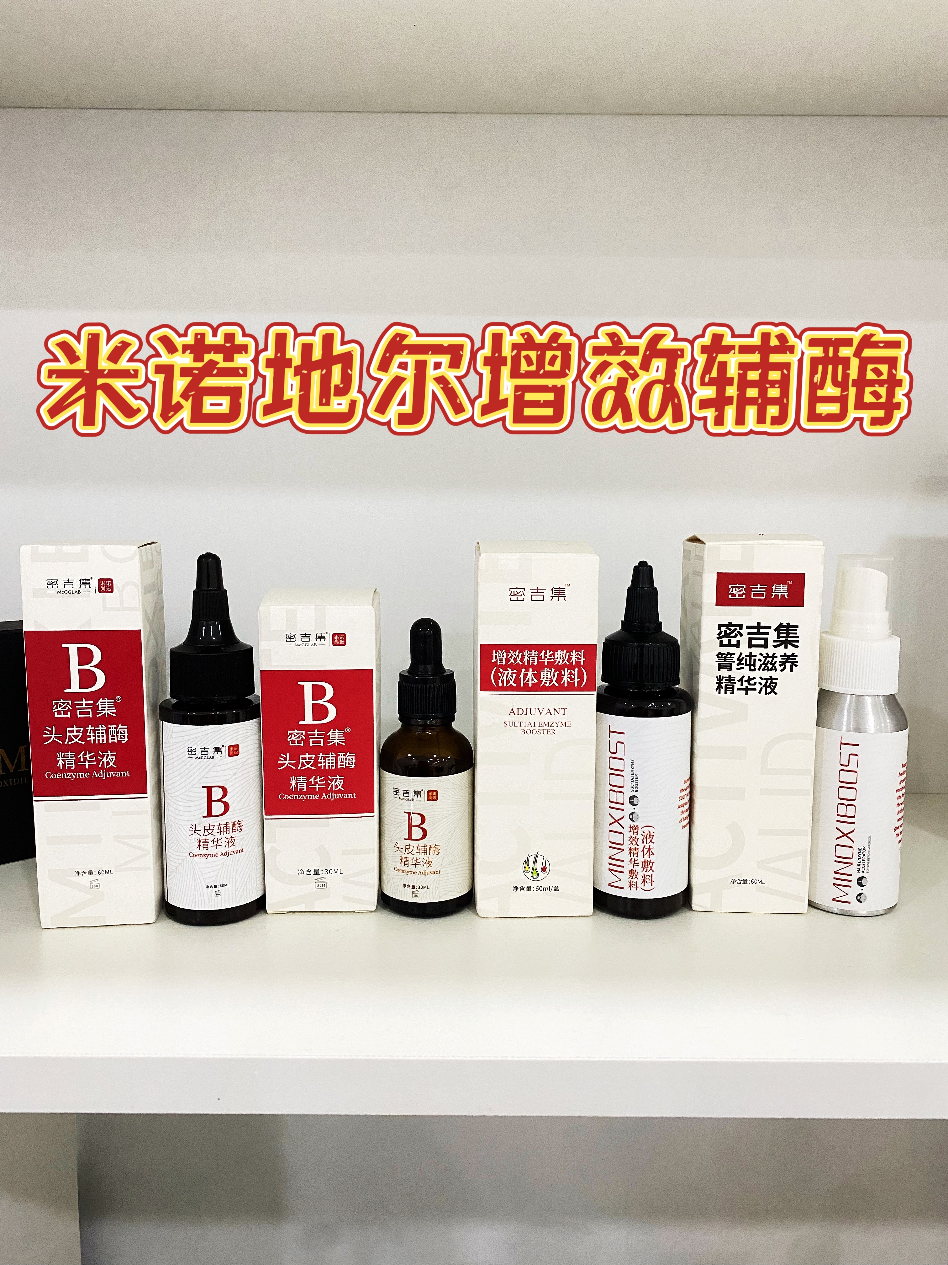 头皮辅酶精华怎么使用,头皮辅酶精华哪里买