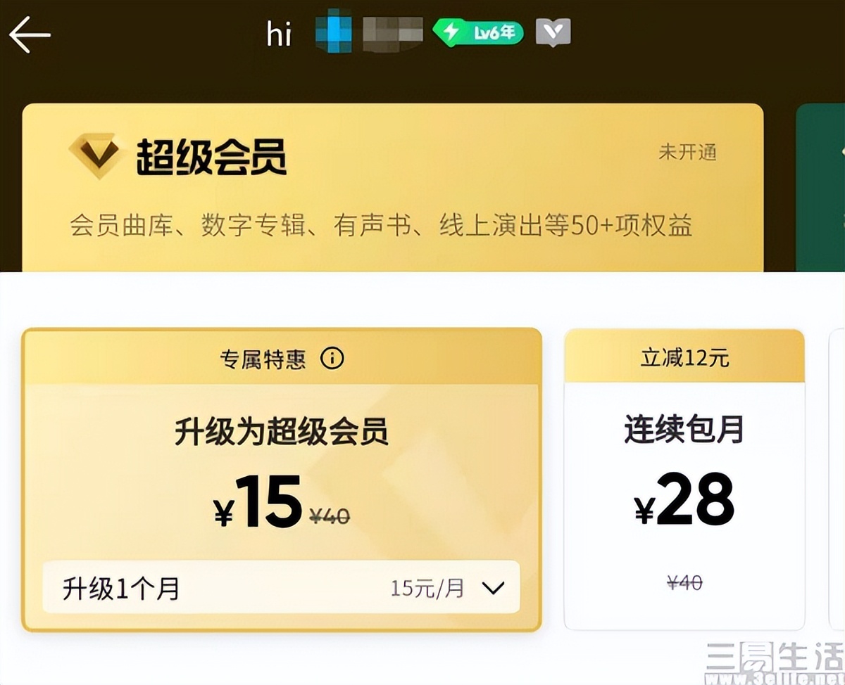 付费会员制平台,付费会员究竟考虑的是什么