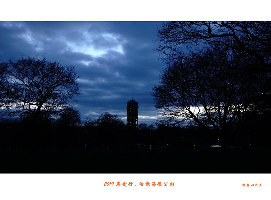 伦敦海德公园英国最大的皇家公园,浮光掠影免费阅读全文