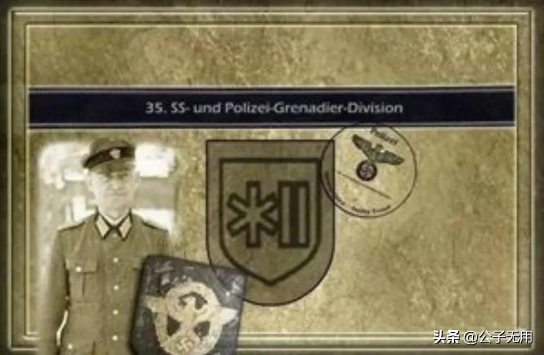 二战德国*党**卫军38个师：各师师徽标志，番号及编制简介（下篇）