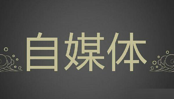 新媒体运营概况是什么,专业新媒体运营是什么