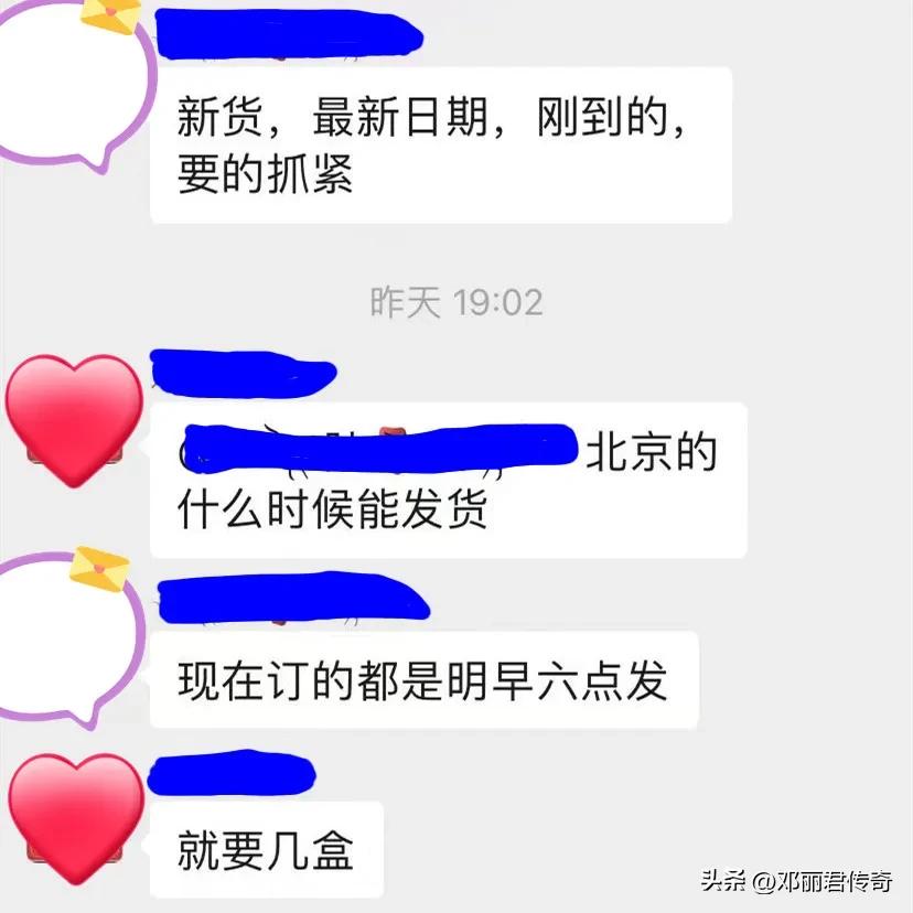 小心上当!有人在群里叫卖连花清瘟,收钱不发货还将对方拉黑