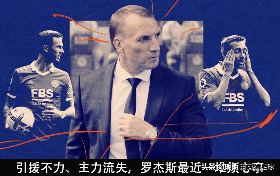 英超莱切斯特城vs曼彻斯特联,英超曼联vs莱斯特城分析