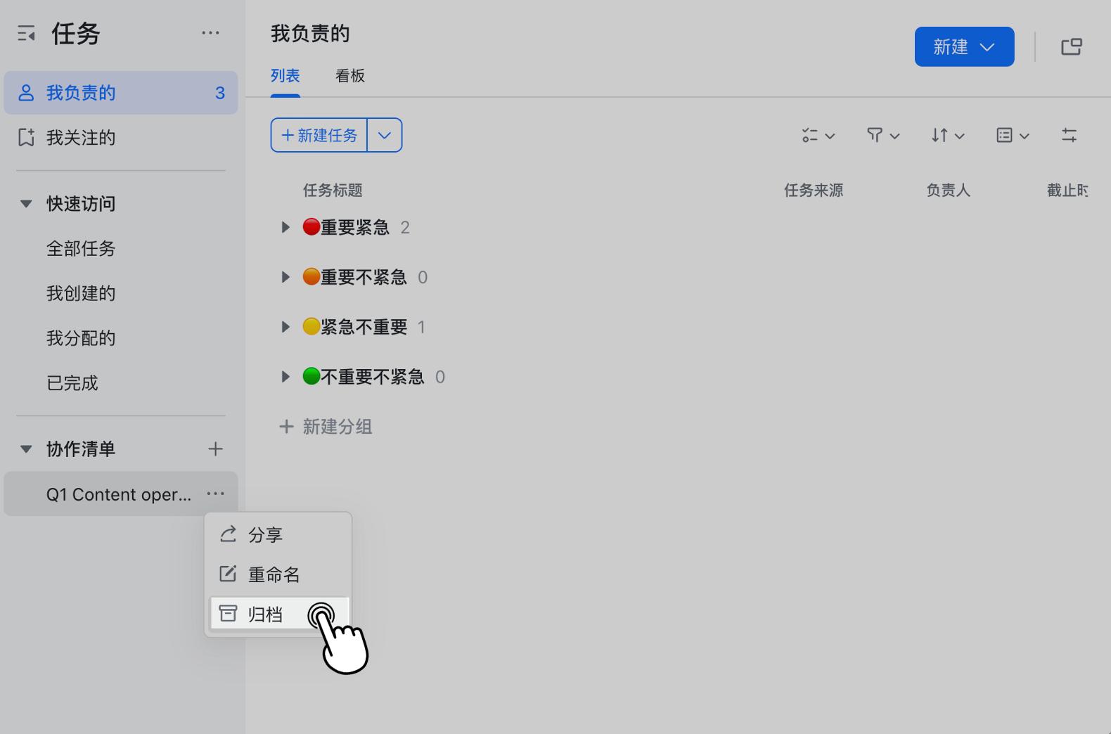 V6.1在共享屏幕中随心浏览文档，新妙享模式给你绝佳体验！