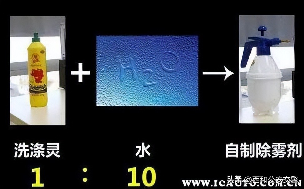 冬天挡风玻璃起雾怎么开空调,夏天开空调前挡风玻璃起雾怎么办
