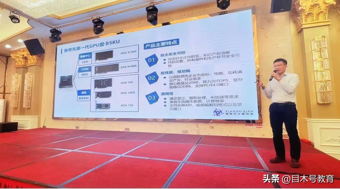 安道教育(Amdox)·2023年慧聪教育行业城市巡展广州站成功召开