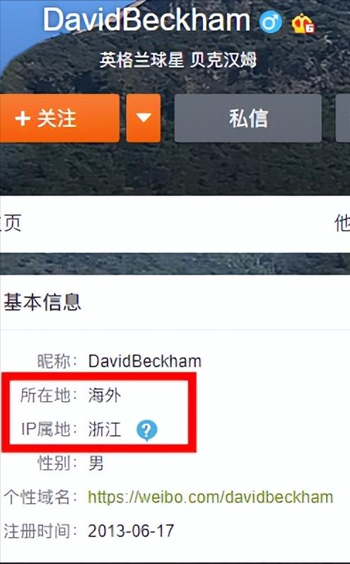 微博显示ip地址是准确的吗,微博公布ip地址的意义