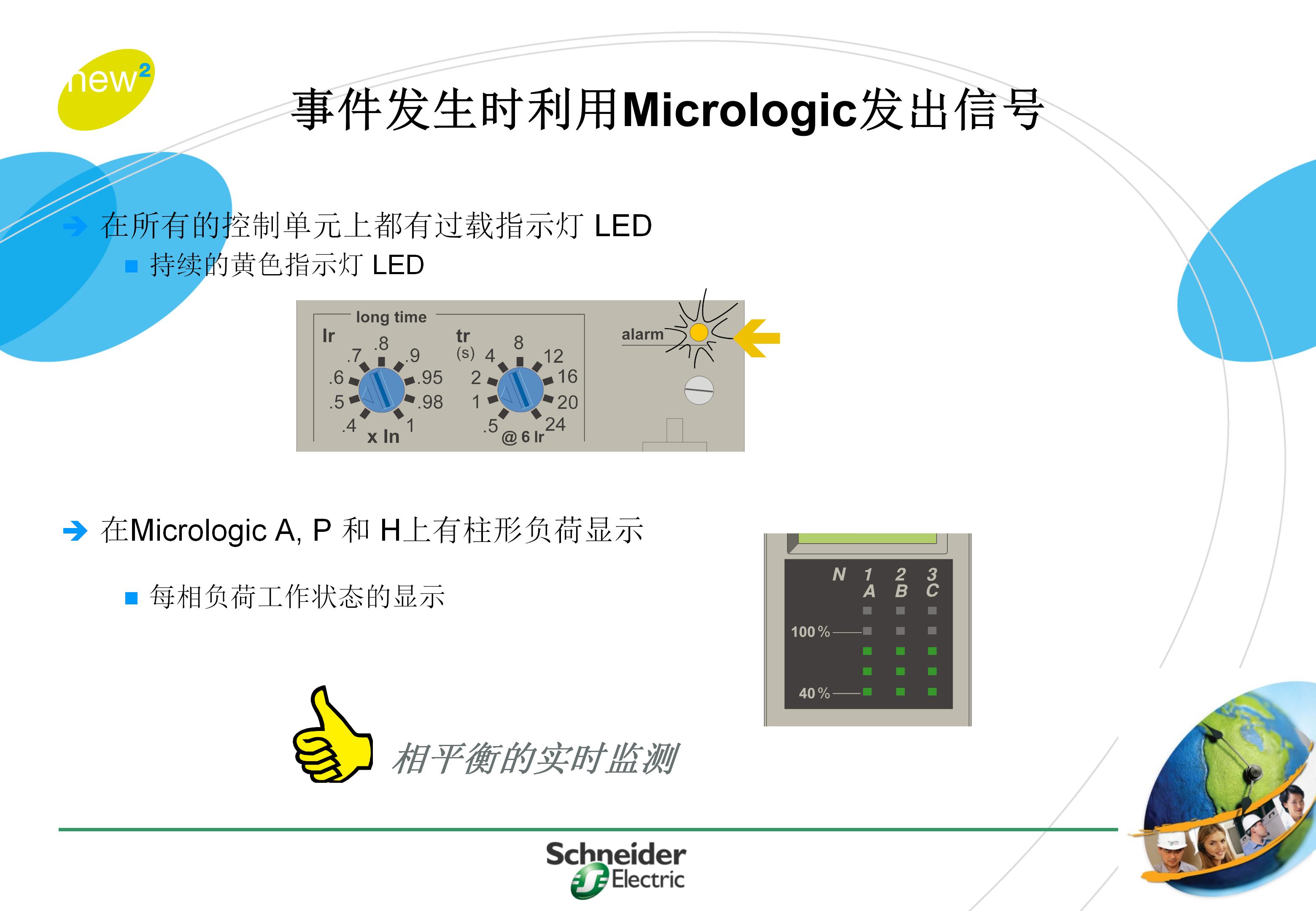 施耐德框架式断路器使用年限,施耐德框架断路器整定值计算