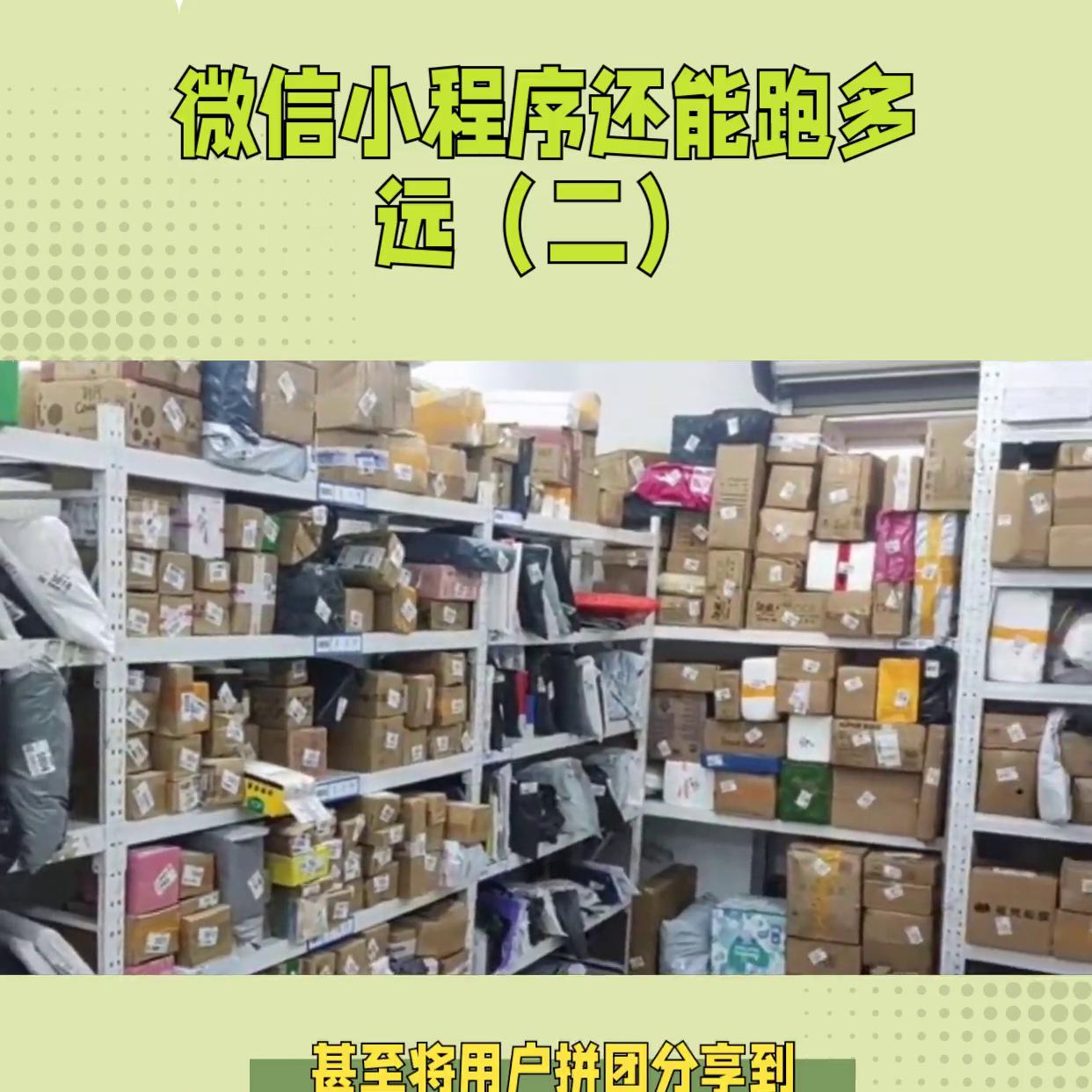 定制微信小程序,微信定制小程序