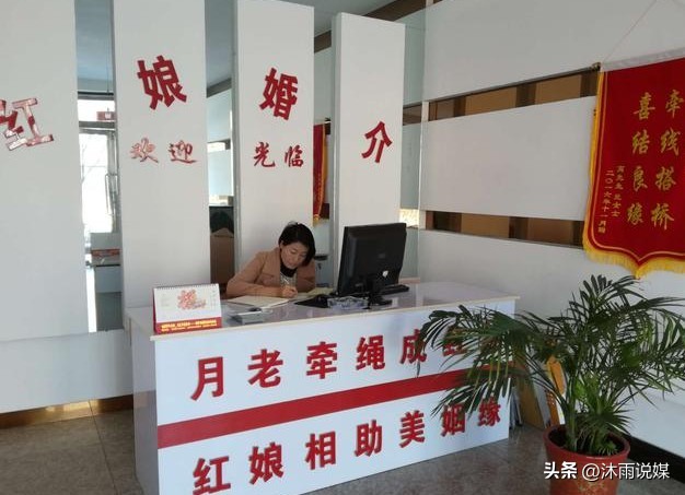 2023婚介所好做吗,传统婚介所