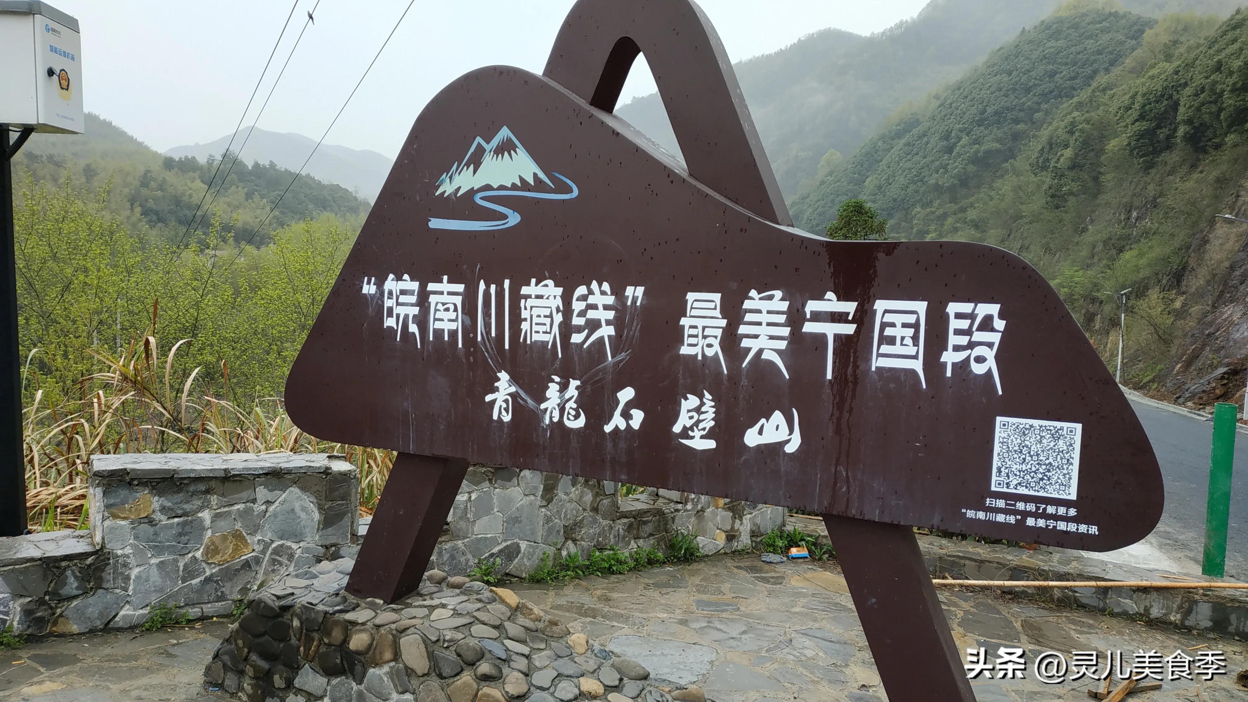 自驾皖南川藏线8天7晚，夫妻俩花费2千，美食美景苦乐尽收囊中